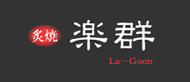 楽群